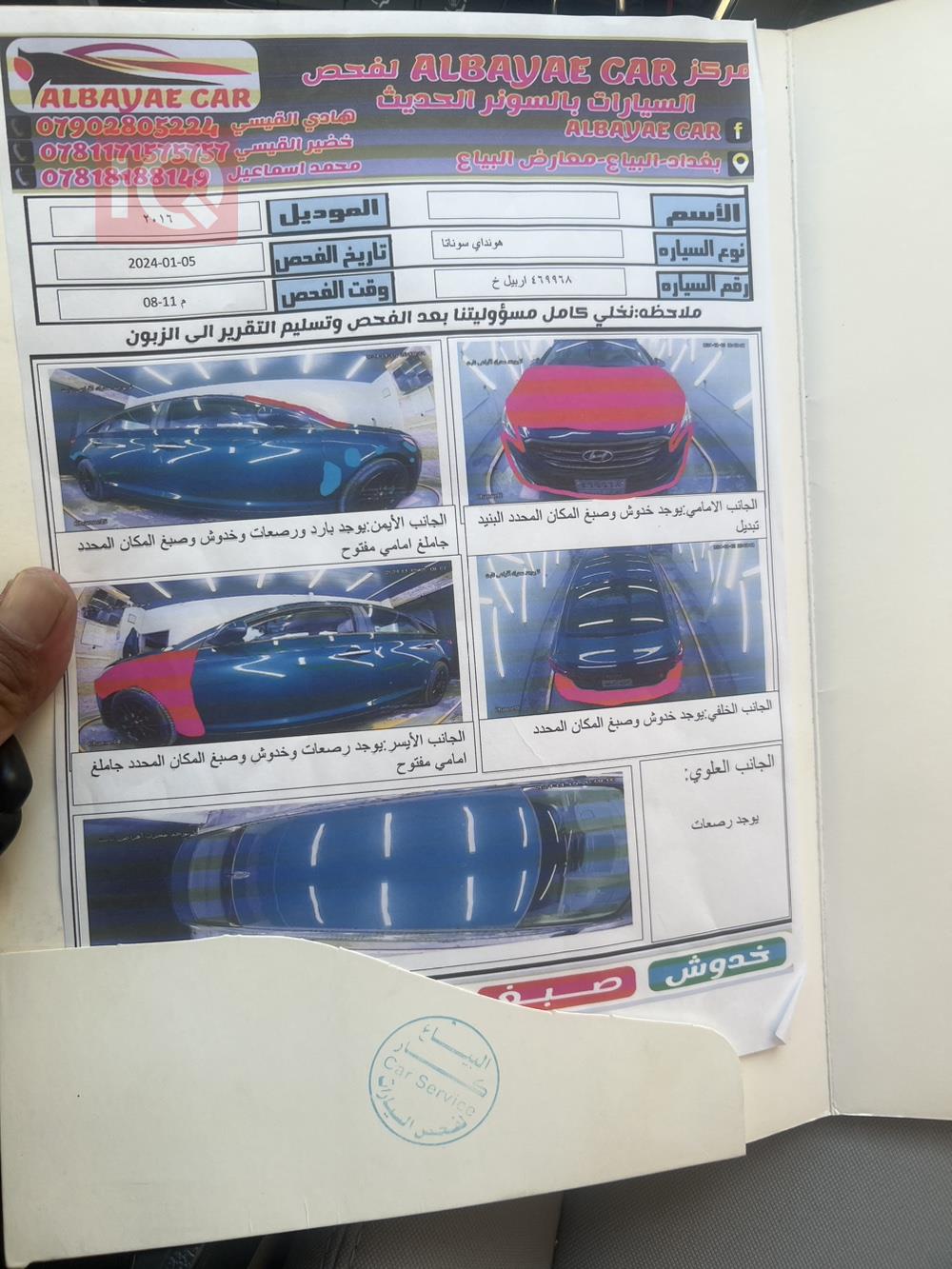 هیوندای سۆناتا
